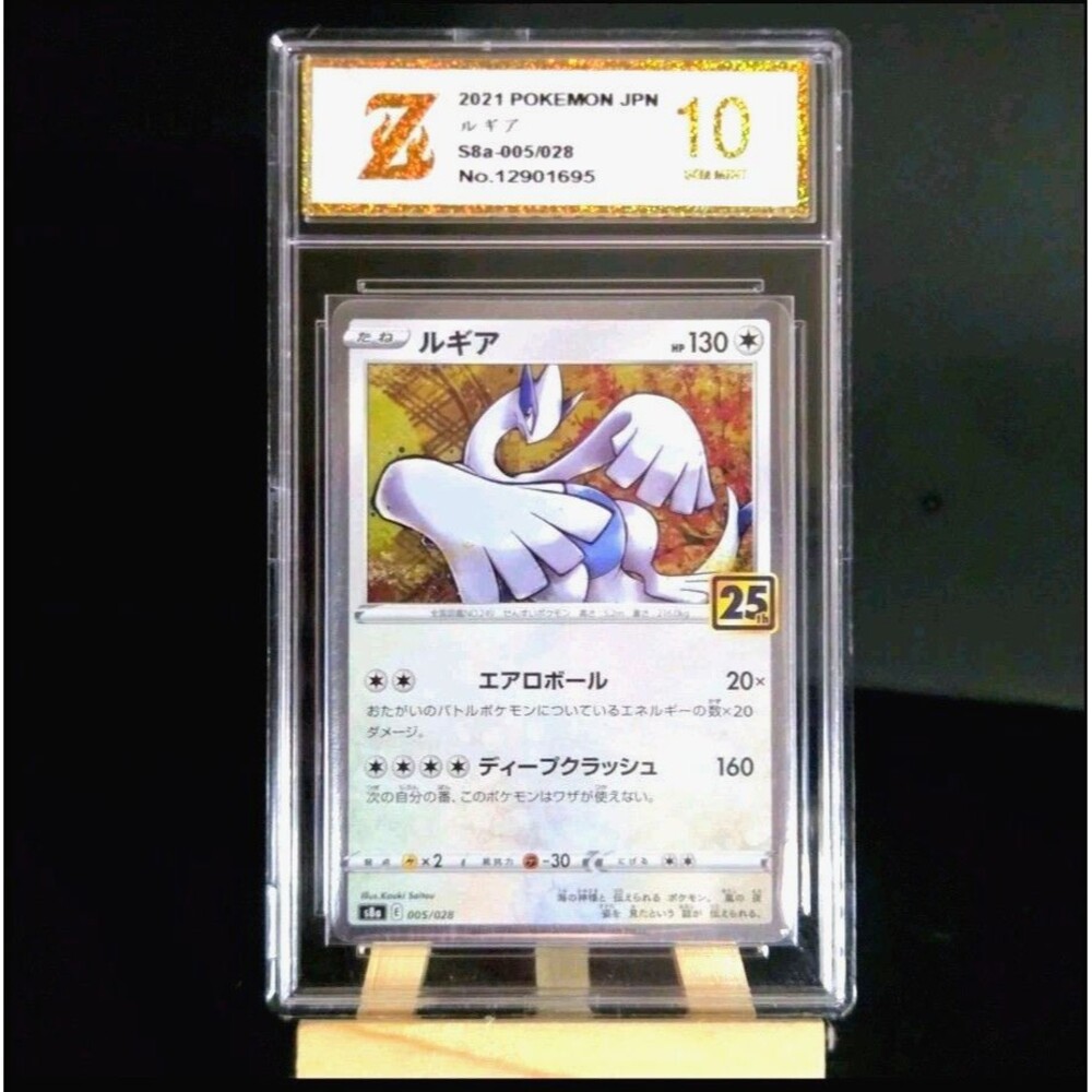 Lugia 005/028 10 GEM MINT Holo 25th Anniversary Collection Japanese Pokemon Card